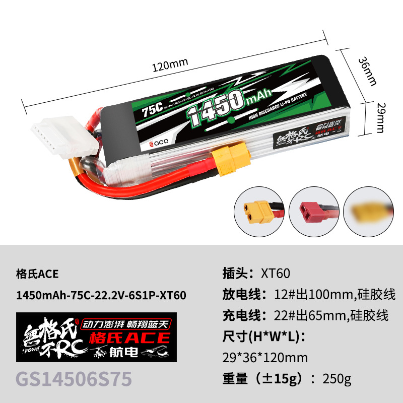 2 Baterías Lipo Gens ACE 22.2V - Fpv Racing Quadcopter reseña y precio